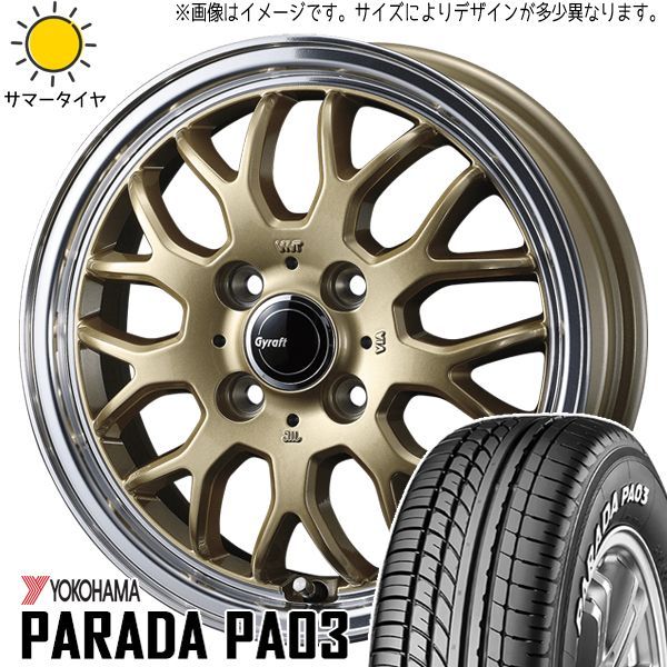軽トラ カスタム 165/55R14C ホイールセット | ヨコハマ パラダ