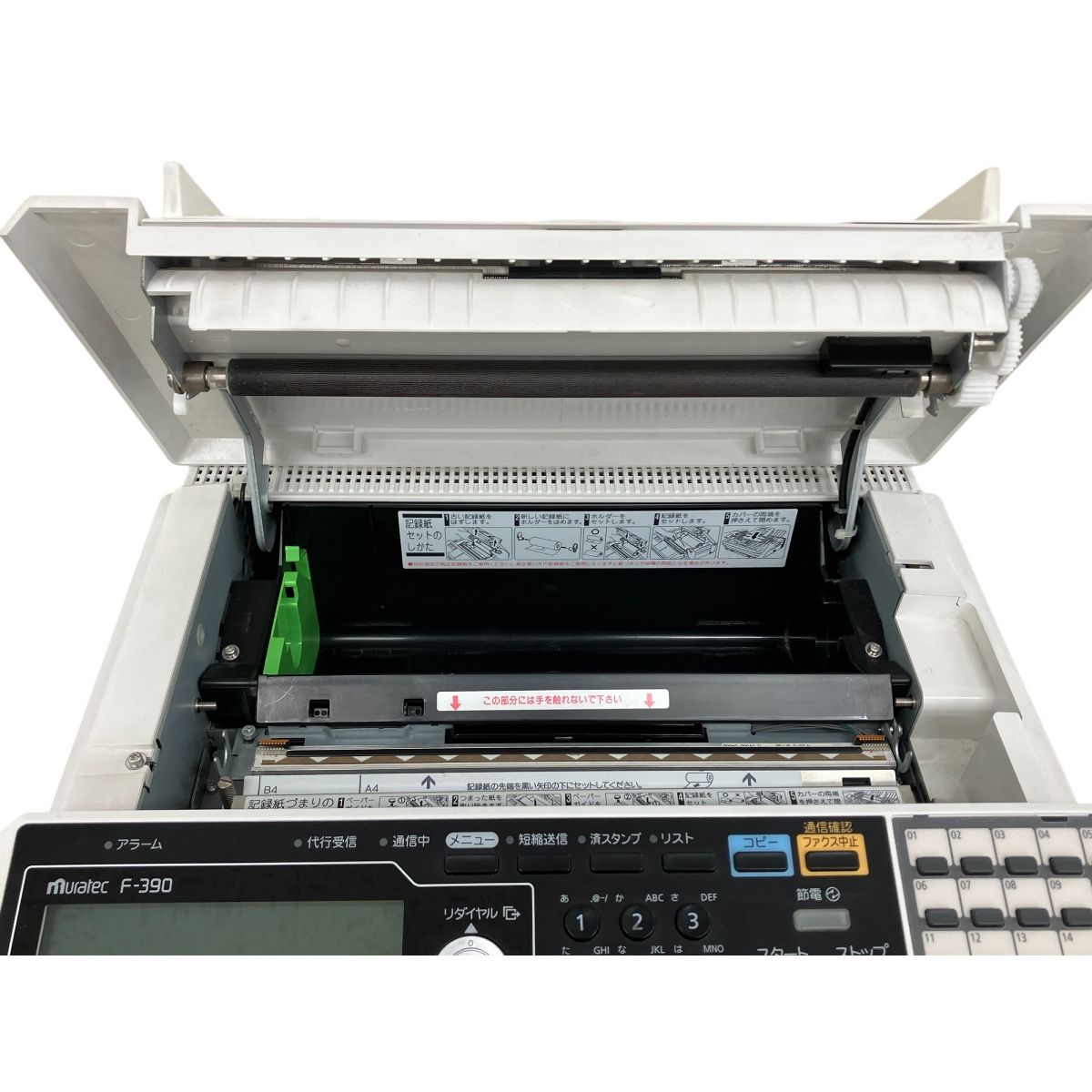 デジタル複合機 ファクシミリ通信