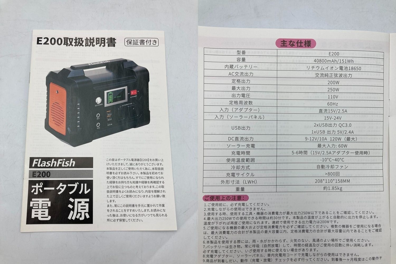 防災関連グッズ FlashFish ポータブル電源 小型発電機 E200 40800mAh