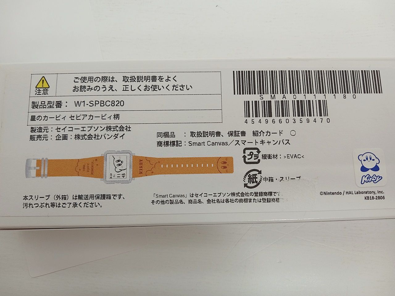 デジタル時計 動作