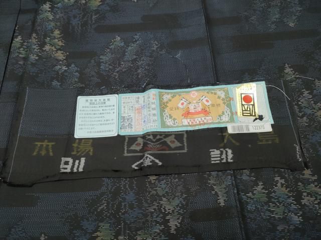 平和屋着物○本場大島紬 泥染め 樹林文 さが美扱い 窪田織物謹製 証紙