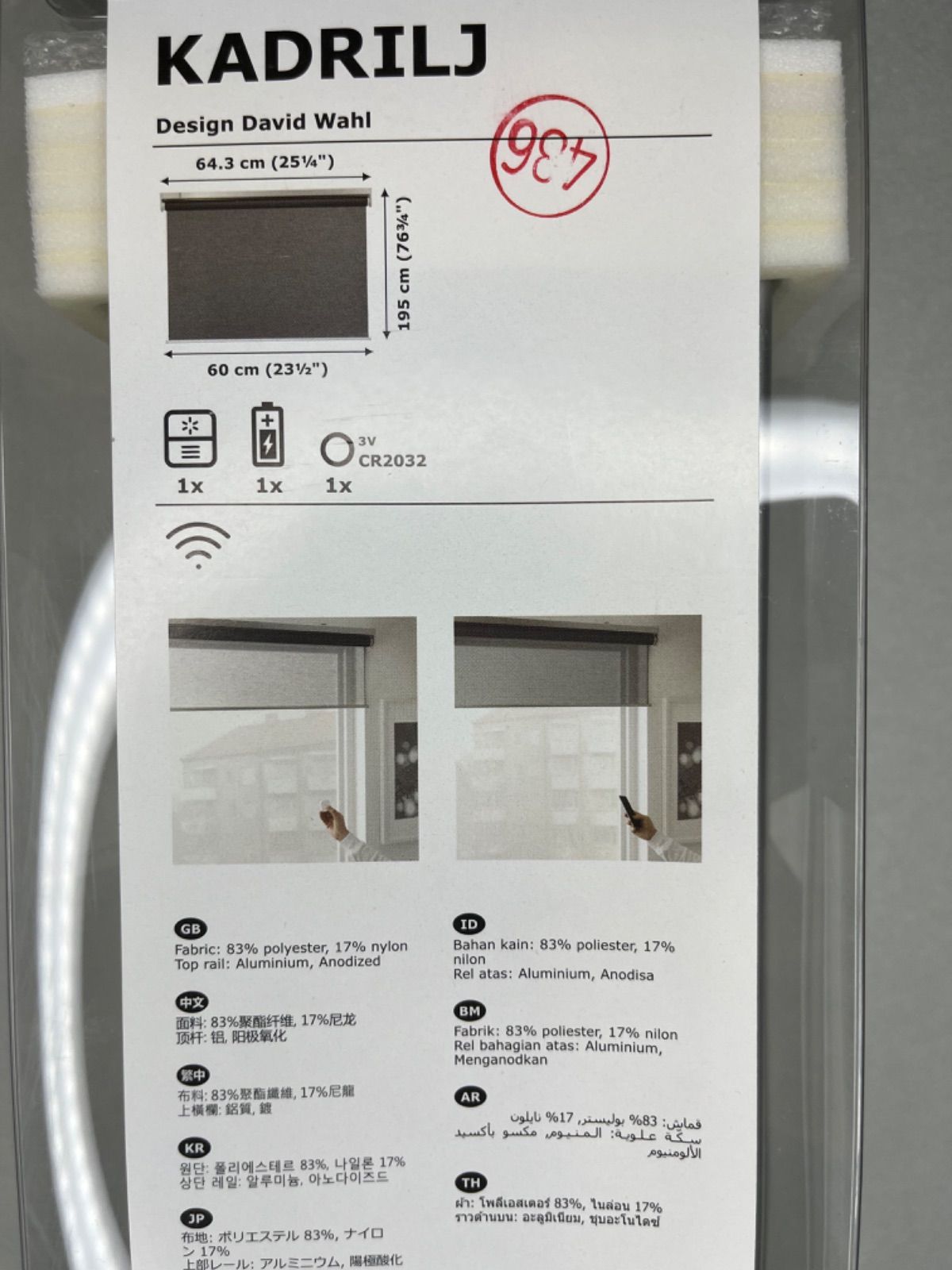 IKEA イケア KADRILJ カドリリ 電動 ロールスクリーン横60cm×縦195cm
