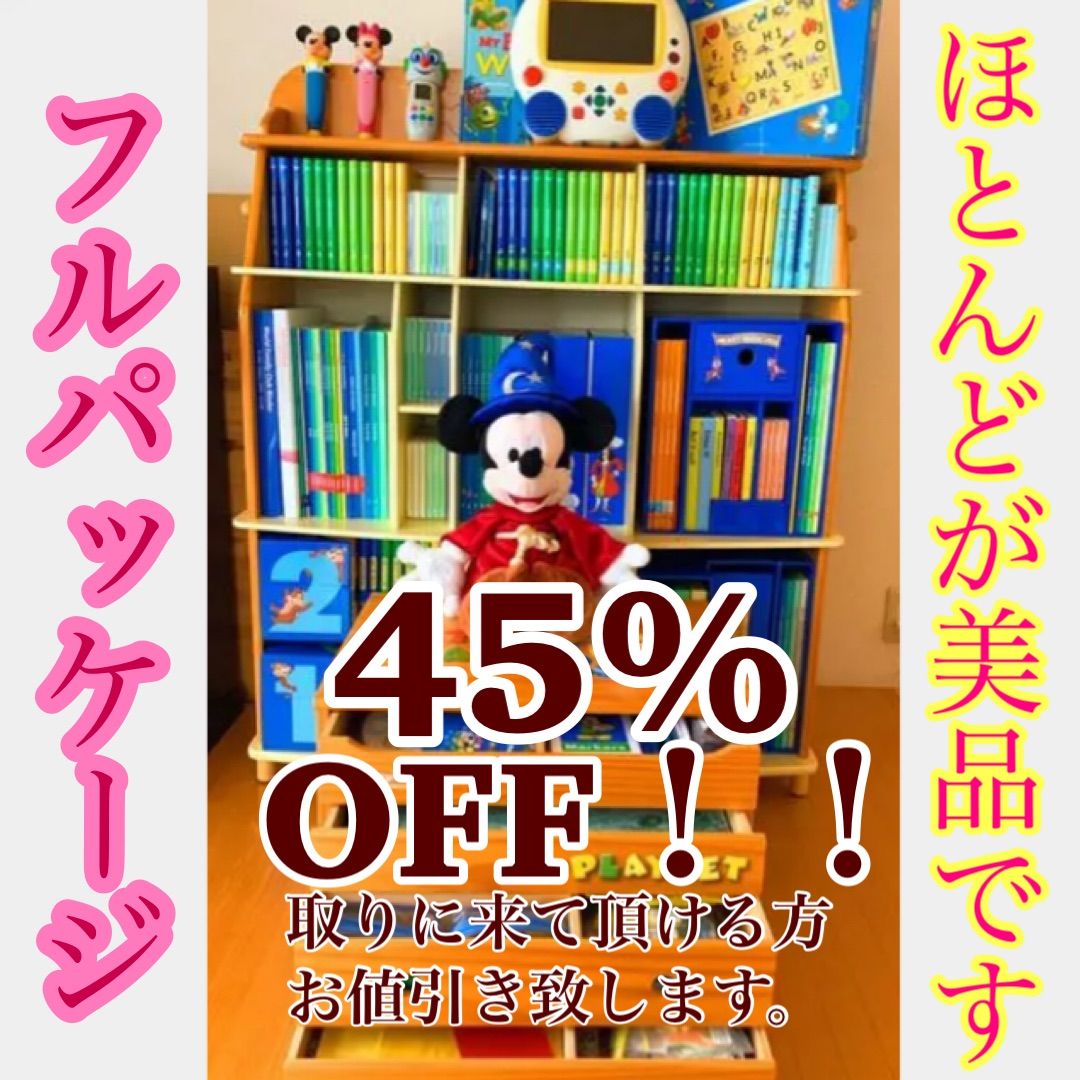 県内公立高校入試 ☆最終値下げ☆DWE シングアロング トーク