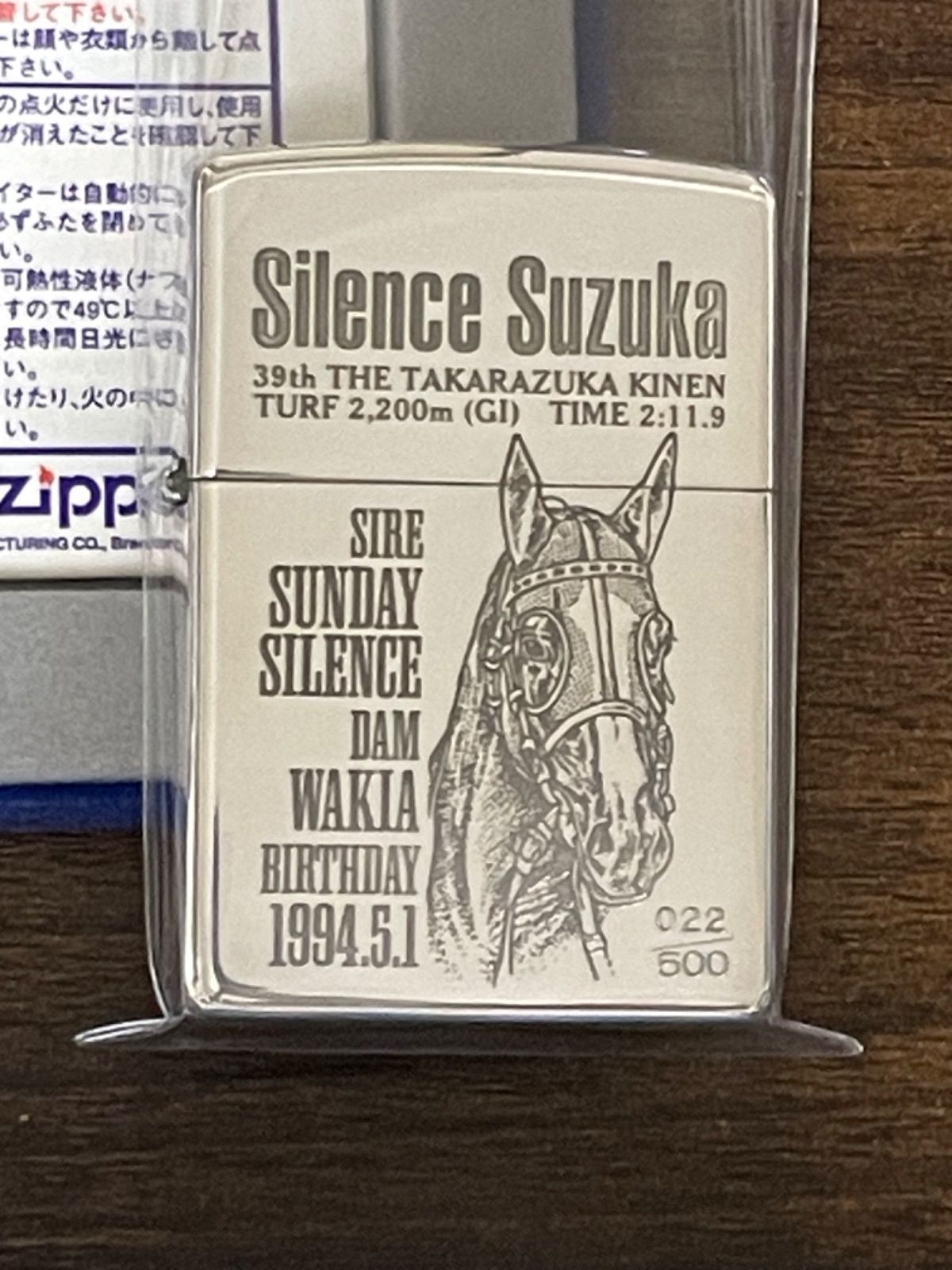 zippo Silence Suzuka STERLING SILVER 限定数 500個 スターリング