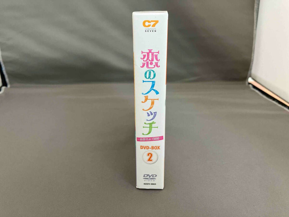 恋のスケッチ～応答せよ1988～ スペシャルプライス版コンパクトDVD-BOX… 6fbca4df-38d6-43cc-b834-