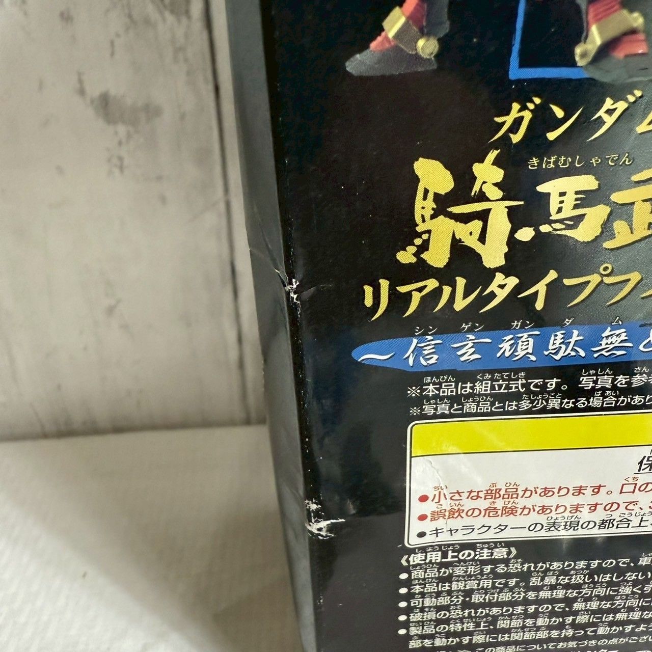 値下げ交渉歓迎] ガンダム 武者ガンダム リアルタイプフィギュア 番外