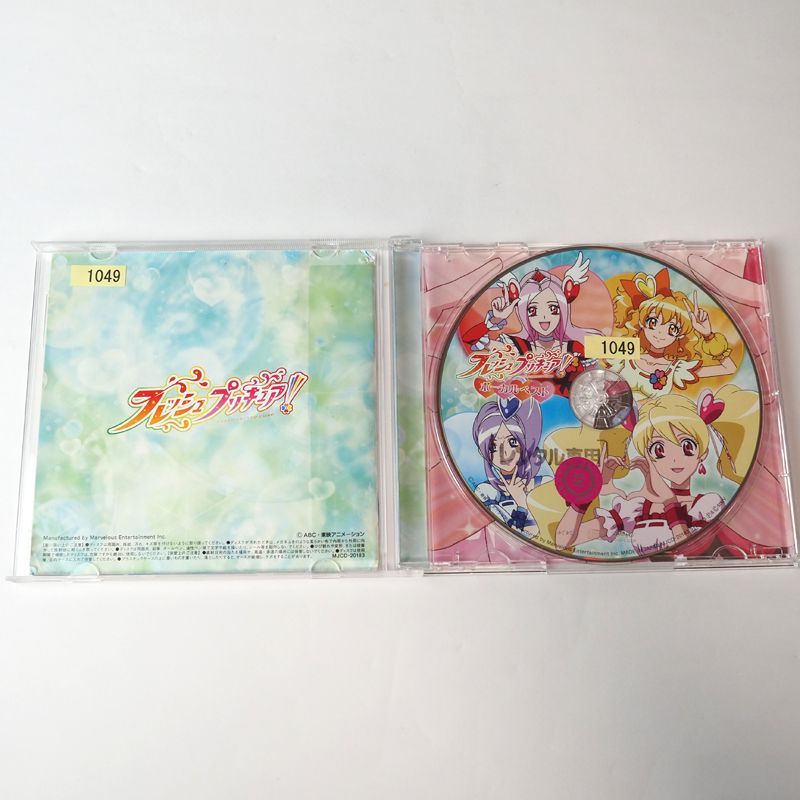 フレッシュプリキュア！　ボーカルベスト CD 帯付き