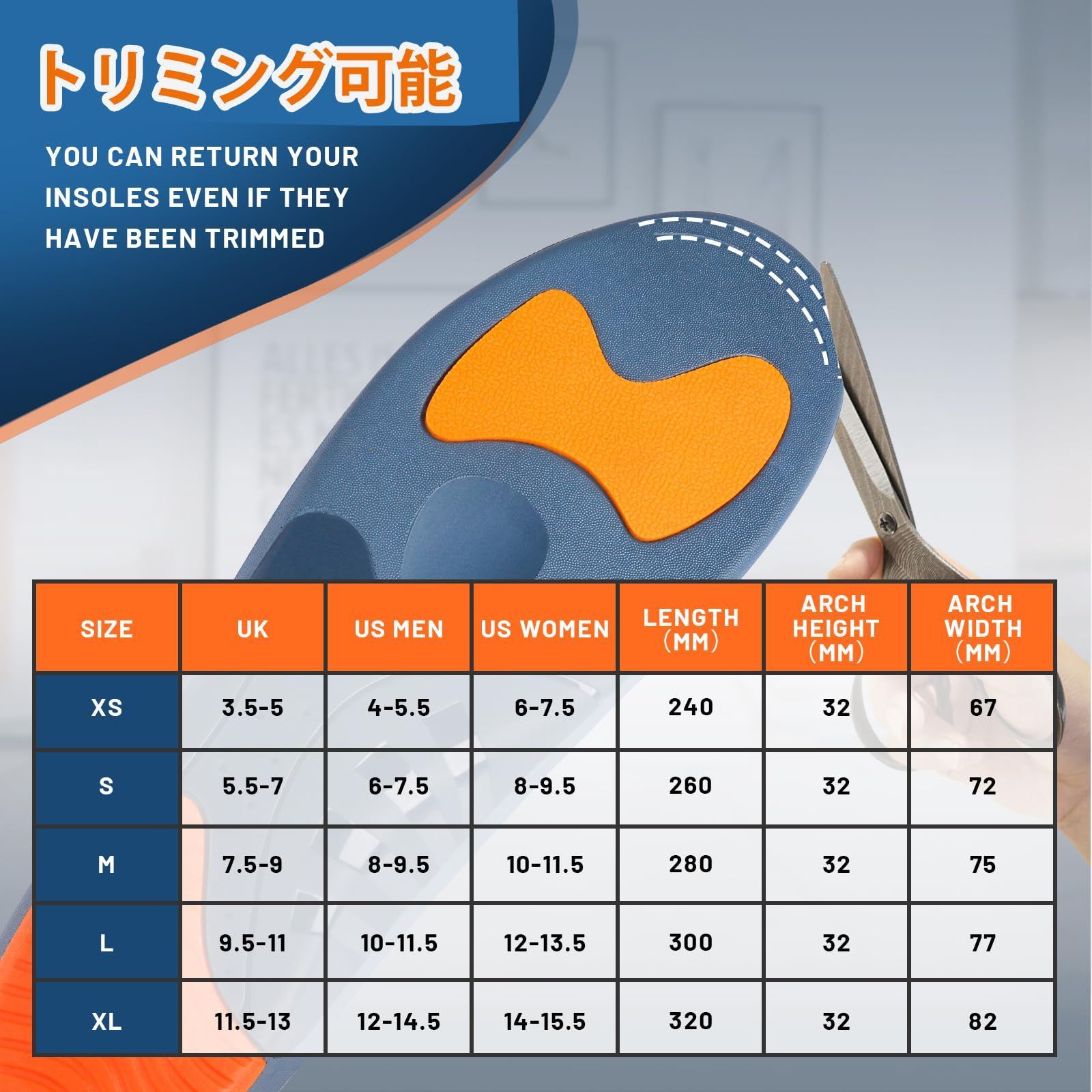 スポーツインソール