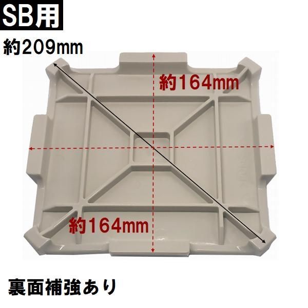 上品な 江本工業 ユニットバス排水口目皿蓋 サイズ164mm角 高さ17mm アイボリー SB用（EMOTO 風呂 浴室 排水溝 メザラ 化粧蓋  浴室目皿 フタ 部品 代用 交換）