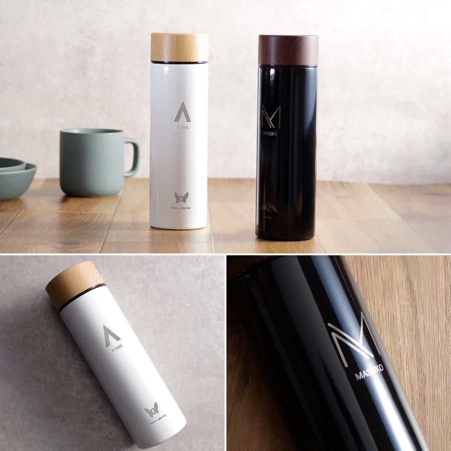 名入れ 水筒 マイボトル マグボトル 保温 保冷 おしゃれ 大人 サーモ 携帯 サーモ 魔法瓶 即日 男性 女性 プレゼント 実用的 ギフト 450ml 卒業祝い