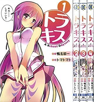 【中古】トラキス A School Odyssey コミック 1-4巻セット (電撃コミックス)