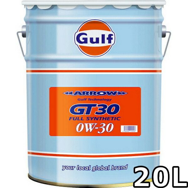 ガルフ アロー GT30 0W-30 Full Synthetic 20L Gulf ARROW GT30