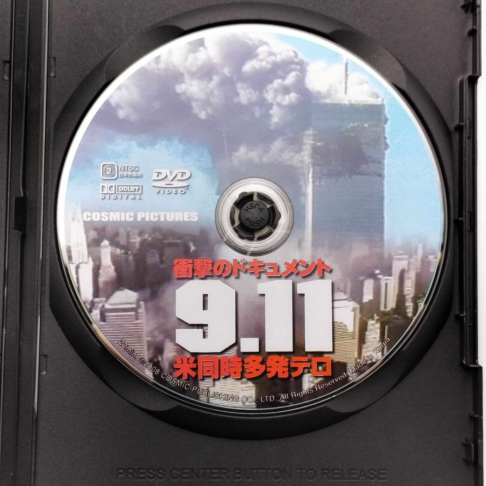 DVD 「9.11」 米同時多発テロ 衝撃のドキュメント - メルカリ