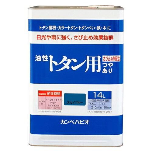 5営業日で発送 カンペハピオ KH 油性ﾄﾀﾝ用 ｽｶｲﾌﾞﾙｰ 14L 00147640641140