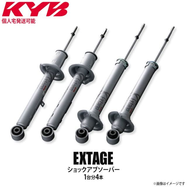 【個人宅発送可】正規品 KYB カヤバ ケーワイビー EXTAGE ショックアブソーバー 1台分4本セット TOYOTA トヨタ クラウン GRS210 E-E93289329