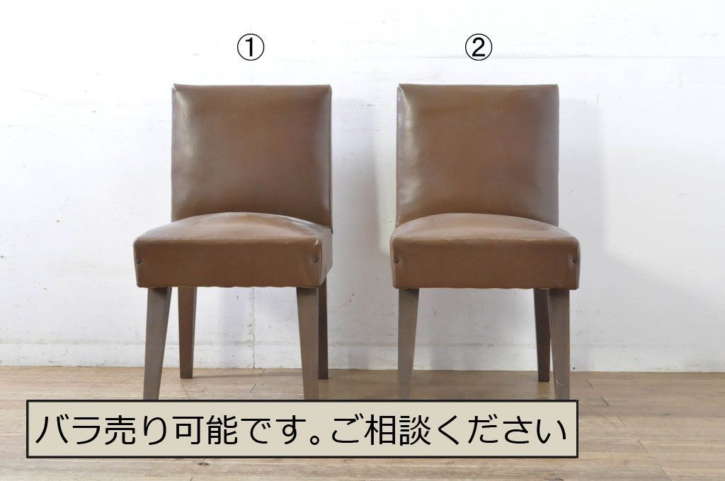 事前問合せ必須 チェア 和製アンティーク レトロ 2脚セット 椅子 イス リペア+発送まで3週間前後 R-065803