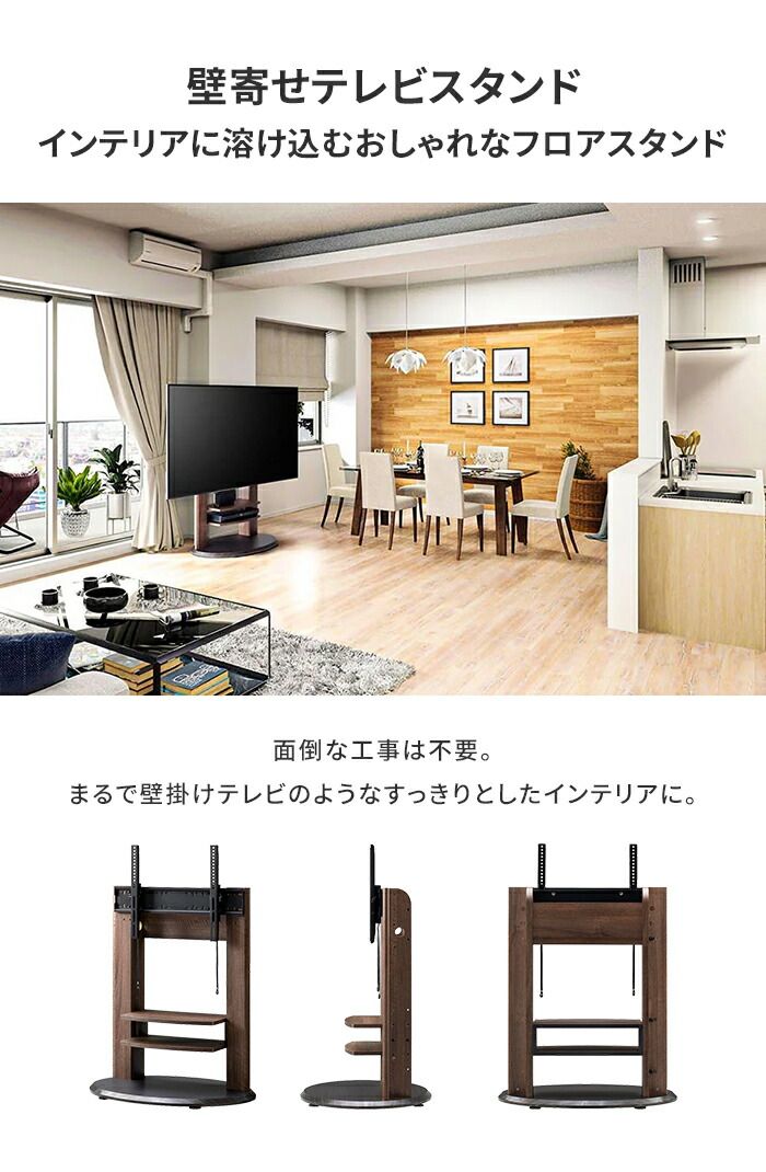 新品続々入荷中！ テレビ台 テレビスタンド 壁寄せ キャスター付き 自立タイプ 棚付き 角度調整 32～77V コンパクト スタイリッシュ 木目調 【最短翌日配送】