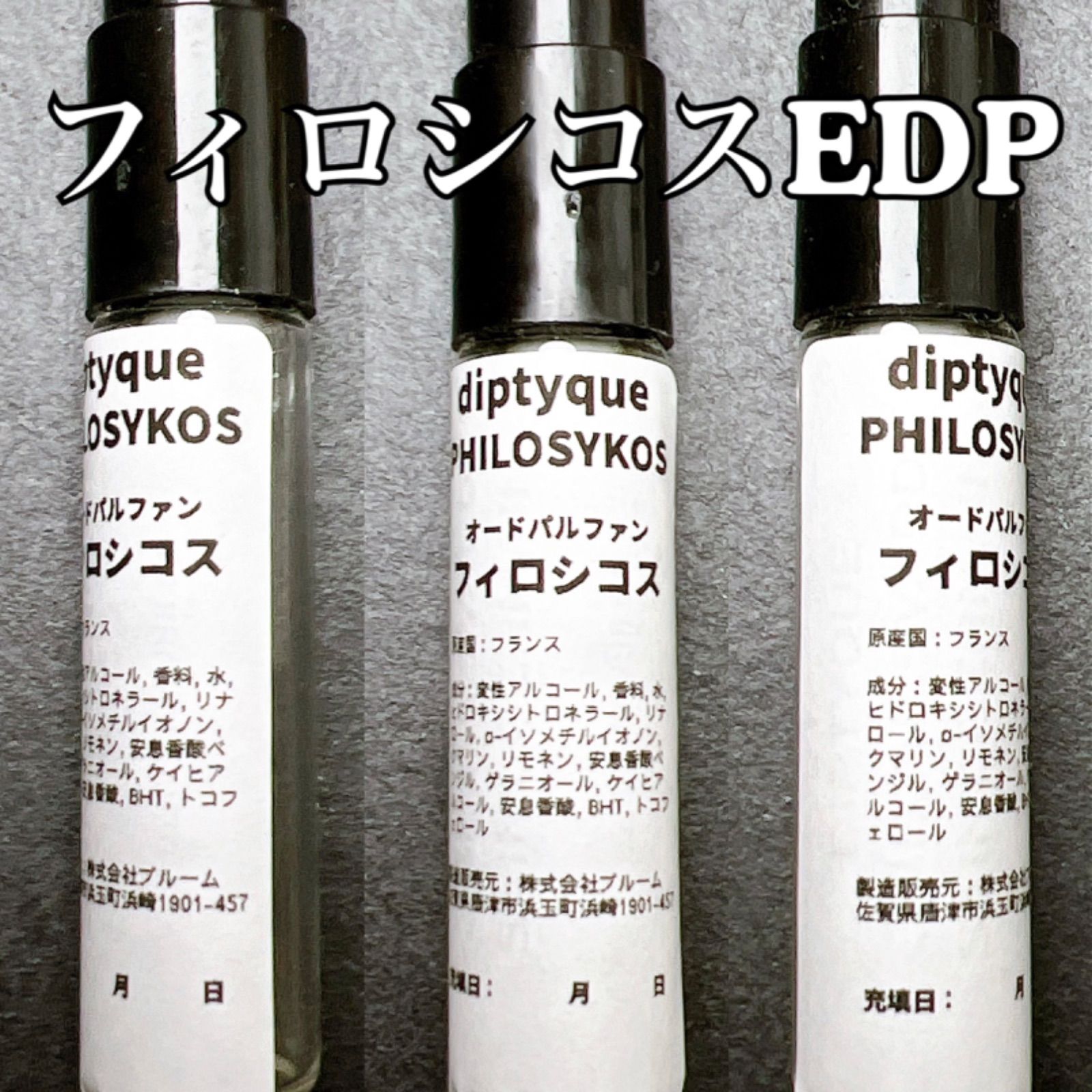 ☆セット割！ディプティック オードパルファン4本セット☆diptyque