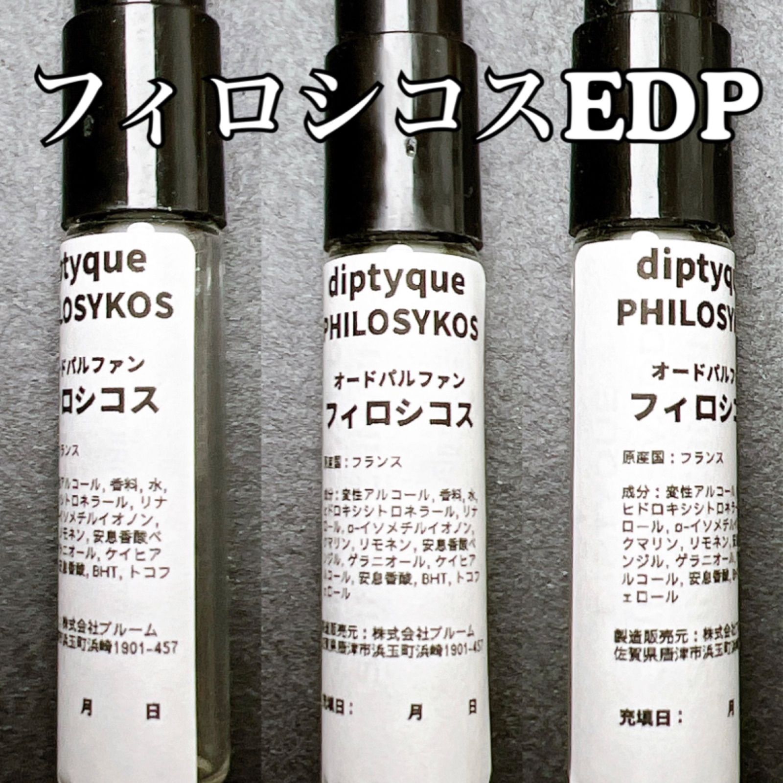 ☆セット割！ディプティック オードパルファン4本セット☆diptyque 2ml4本セット！ ドソン フィロシコス タムダオ ロンブルダンロー EDP  お試し香水 サンプル - メルカリ