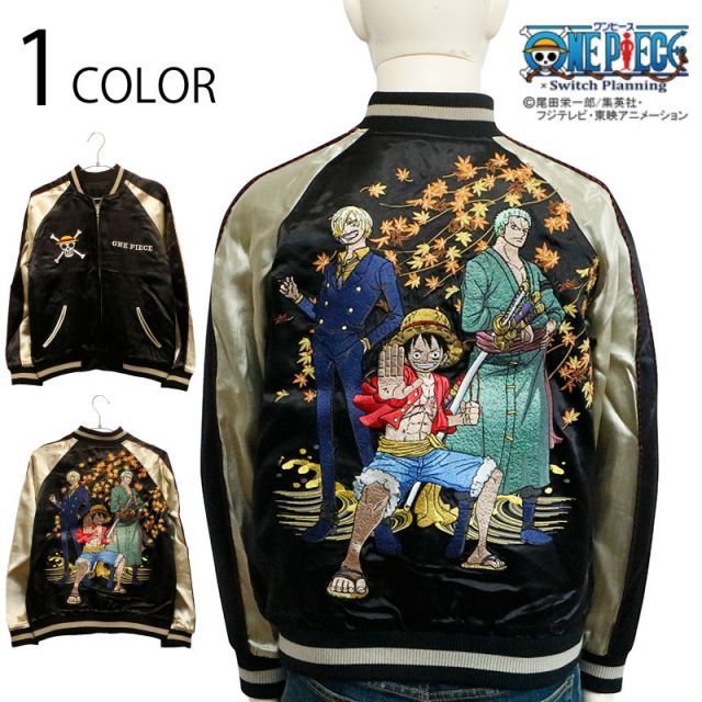 麦わらの一味ワンピース　スカジャンジャン　グラニフ　XL ONE PIECE ルフィ・ゾロ・サンジ 刺繍 リバーシブル スカジャン