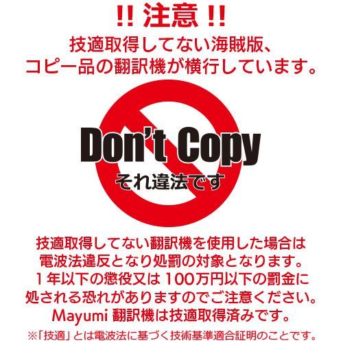 オフライン翻訳 半永久使用可
