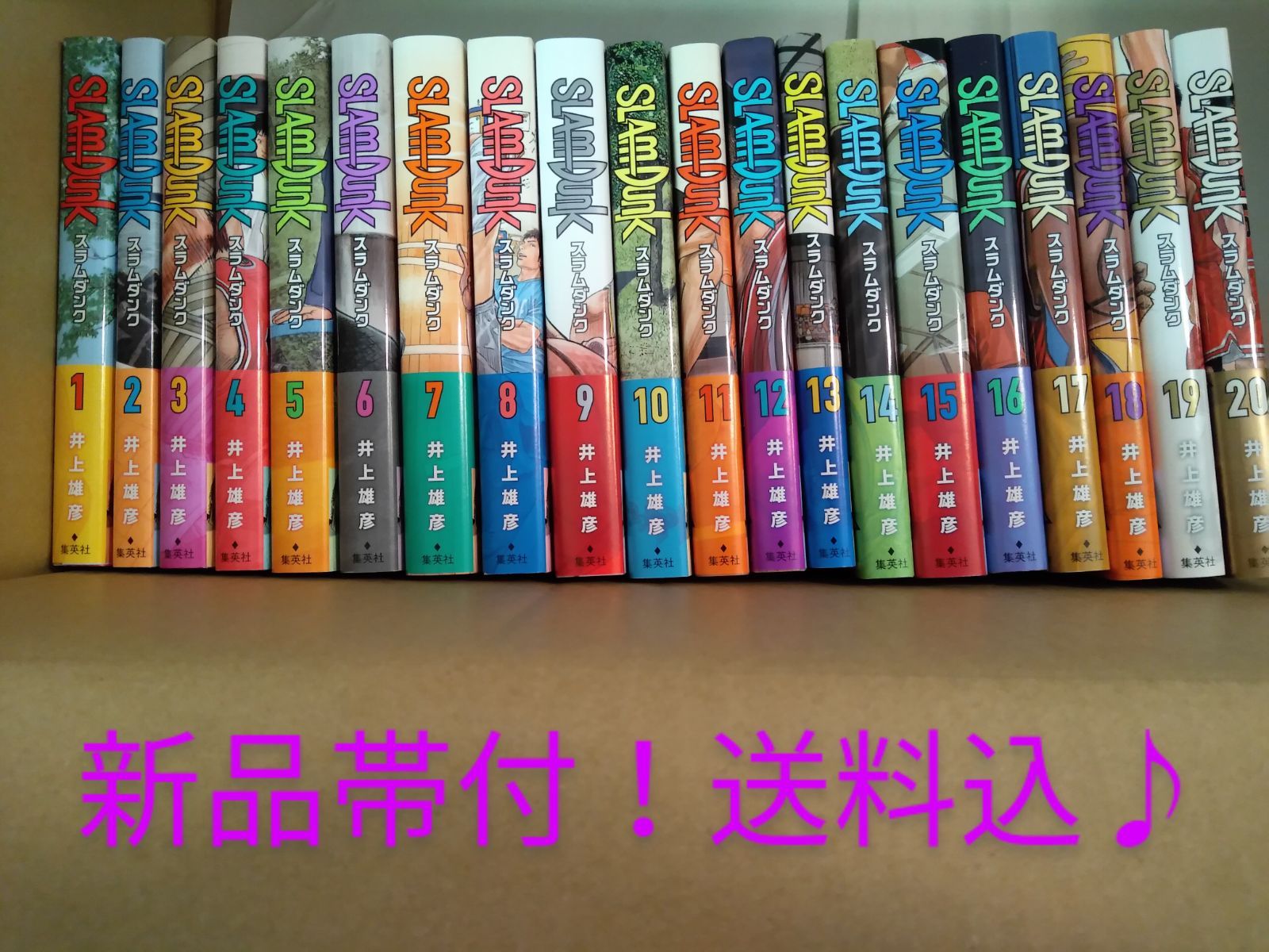 新品！帯付♪スラムダンクSLAM DUNK 新装再編版(全20巻) 全巻1