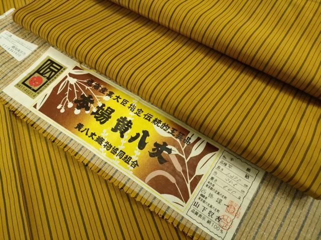 未使用　本場黄八丈（証紙あり）　西條謹一（八丈島八条市）染色 未使用 本場黄八丈（証紙あり） 西條謹一（八丈島八条市）染色