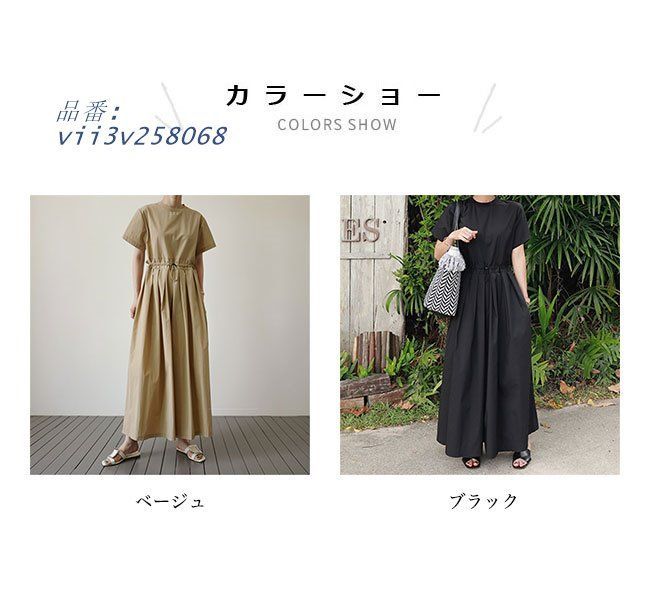 オールインワン レディース