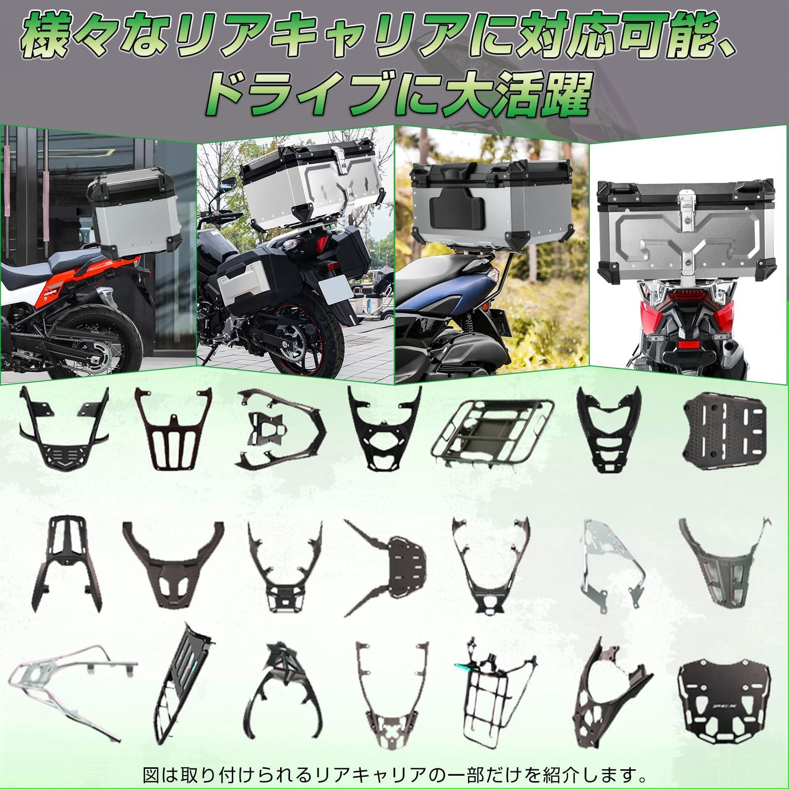 バイク用