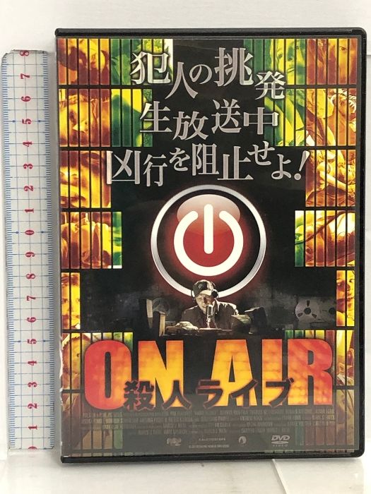 ON AIR-殺人ライブ- [DVD] トランスワールドアソシエイツ マルクス・クヌーフケン - メルカリ