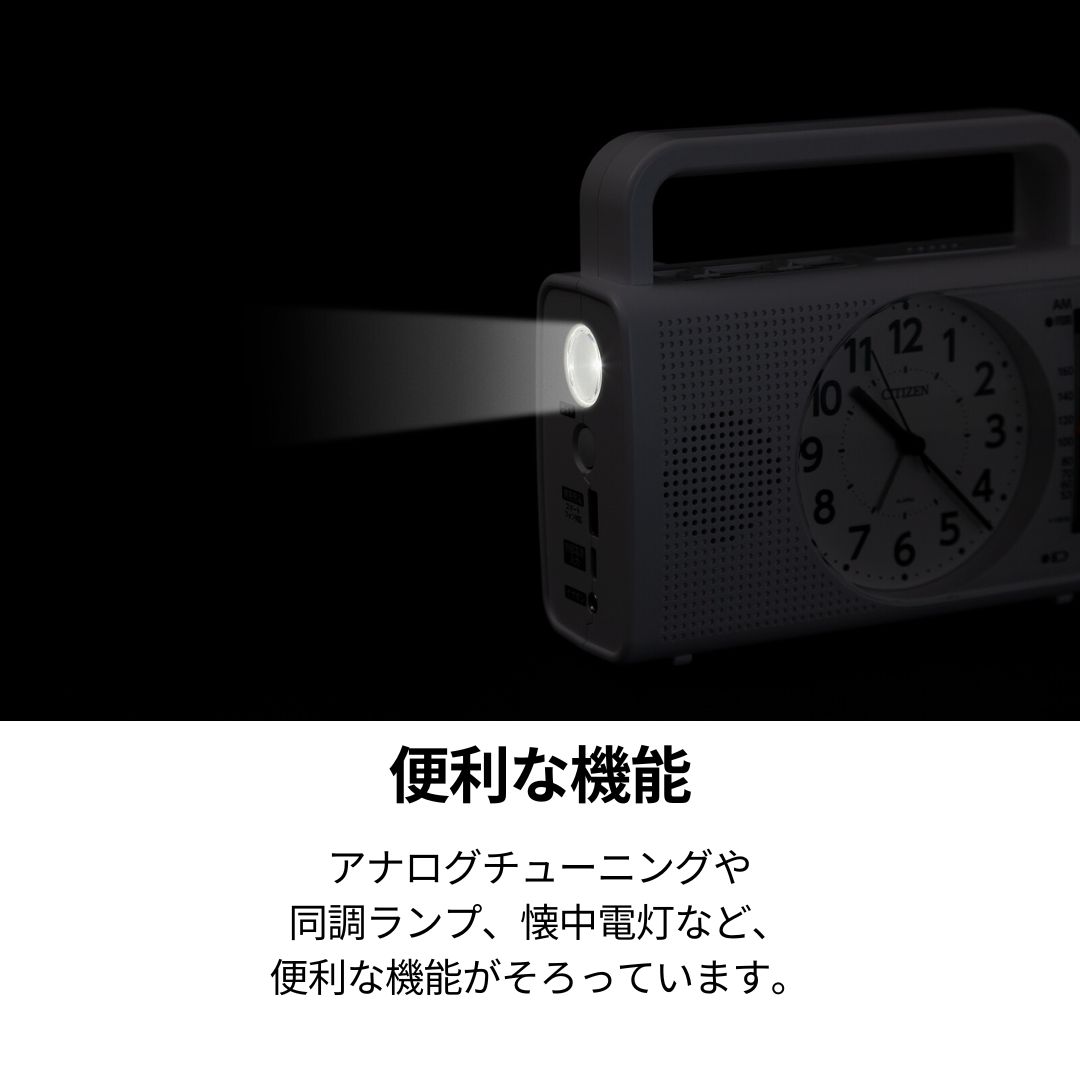 リズム シチズン 目覚まし時計 防災 クロック 4RQ002-003 楽天市場】CITIZEN リズム 防災クロック 4RQ002-003 // シチズン 防災