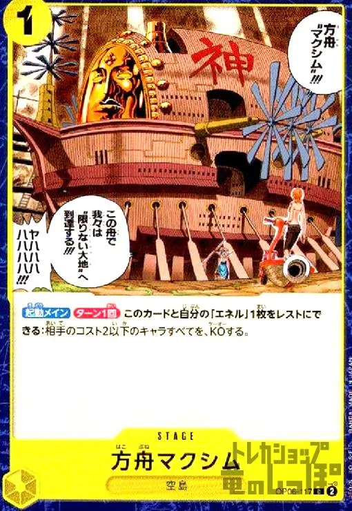 2025年最新】方舟マクシムの人気アイテム - メルカリ