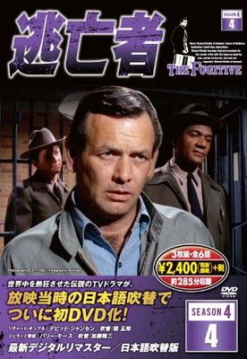 逃亡者 DVD3枚組 6話収録 6TF-404 - メルカリ