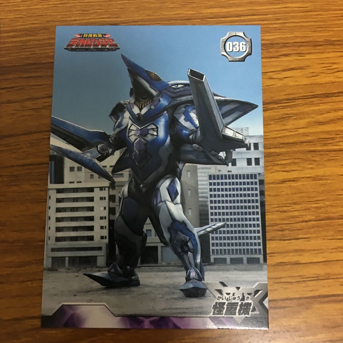 由 10 特捜戦隊 デカレンジャー カード まとめ 60 - メルカリ