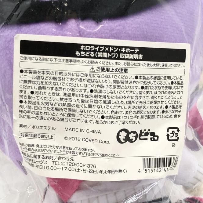 ぬいぐるみ