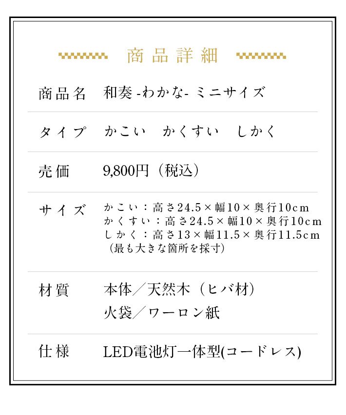 かくすい