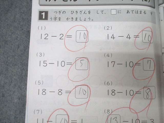 SAPIX 小学1年 さんすう(算数)/こくご(国語) デイリー/サマーサピックス 計21回分セット 2023 ☆ 065R2D SAPIX 小学1年 さんすう(算数)/こくご(国語) デイリー/サマー