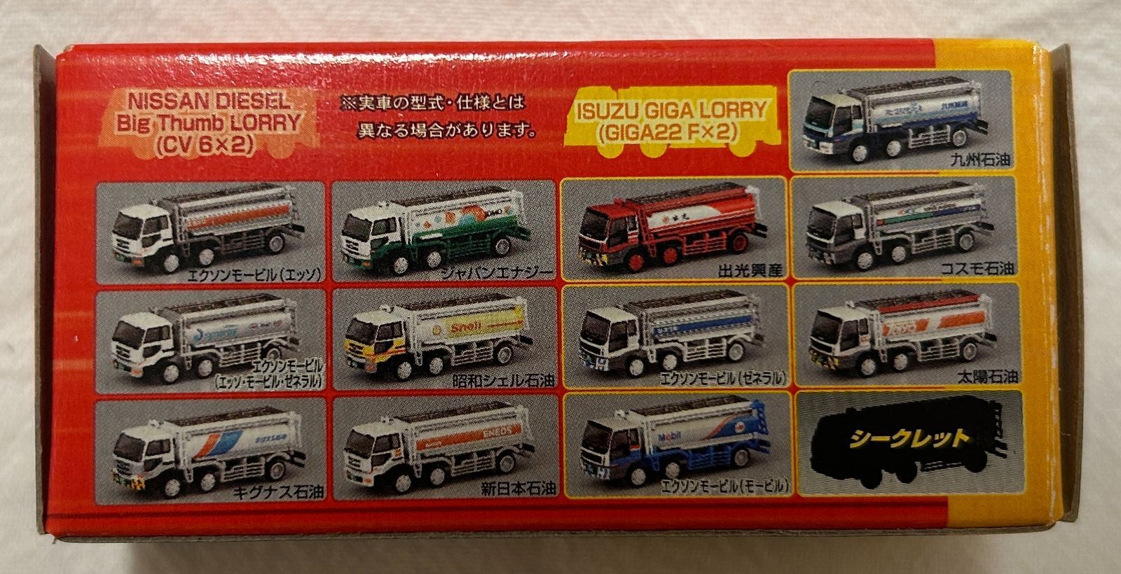 塗装済み完成品