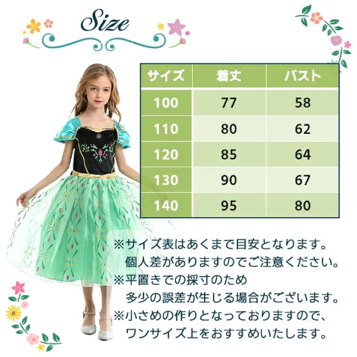 アナイメージドレス 戴冠式 100 110 120 130 グリーンドレス キッズ  