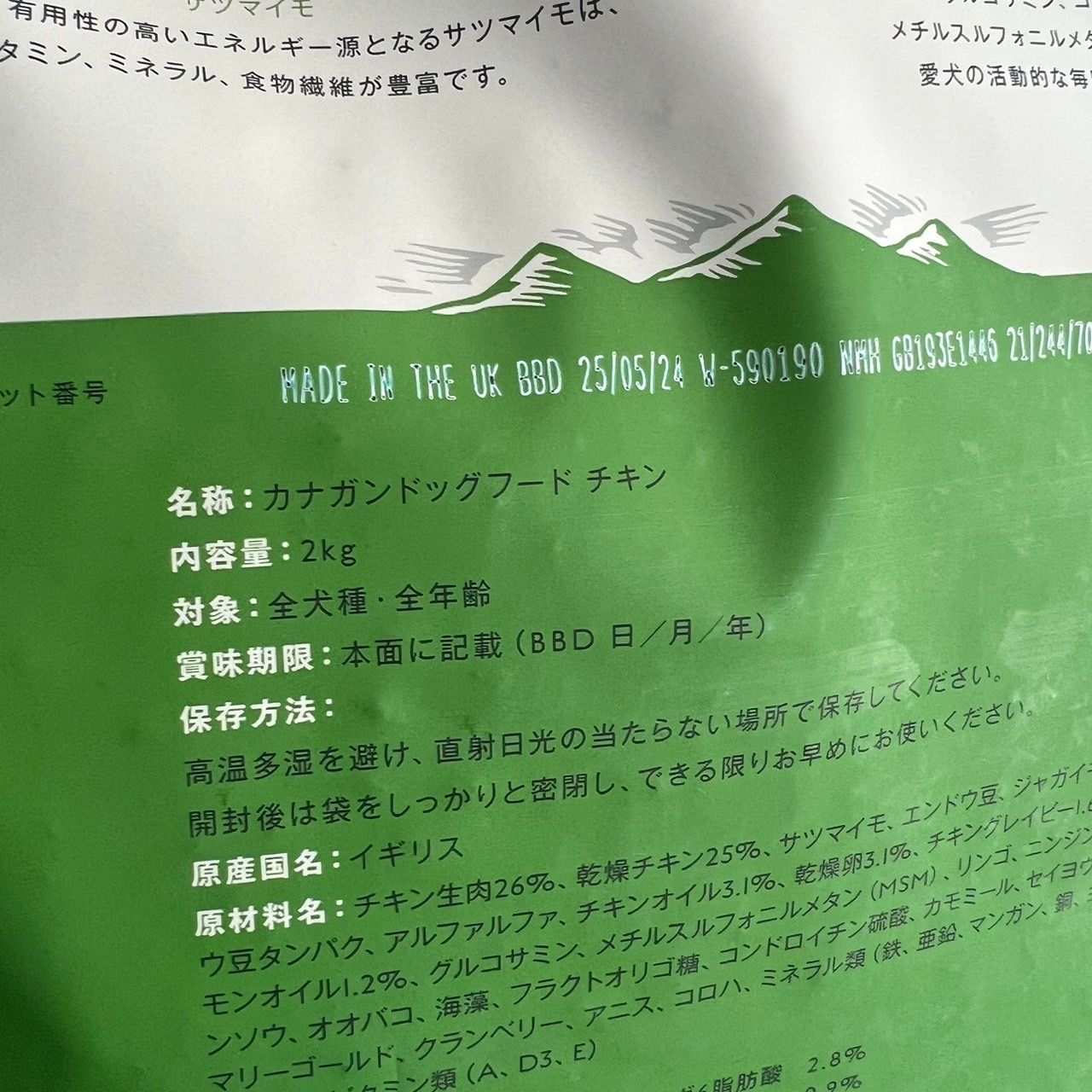 カナガン ドッグフード2kg×3袋 - ペットフード