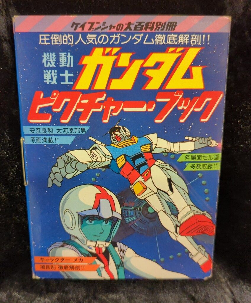 【中古】どうぶつのおやこ (ケイブンシャの大百科別冊 親子で楽しむ)／勁文社 中古】ラジコン大百科 (ケイブンシャ大百科)／ケイブンシャの