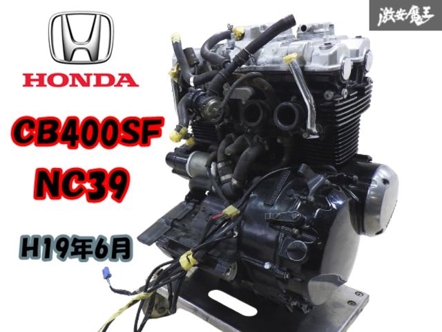 【実動外し ストア出品】ホンダ 純正 NC39 CB400SF スーフォア エンジン 本体 6速ミッション クランク NC23E-2206*** H19年6月 棚32-1
