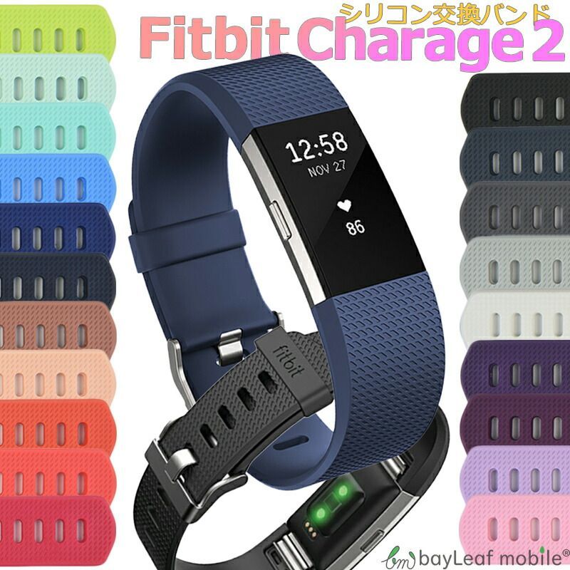 Fitbit Charge2 バンド 交換 調節 シリコン ソフト ベルト 時計 耐水