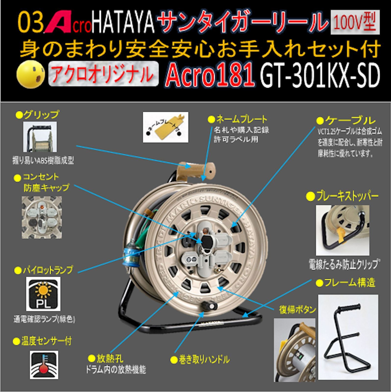Acro181&HATAYAサンタイガーリールGT-301KX-SD - メルカリ