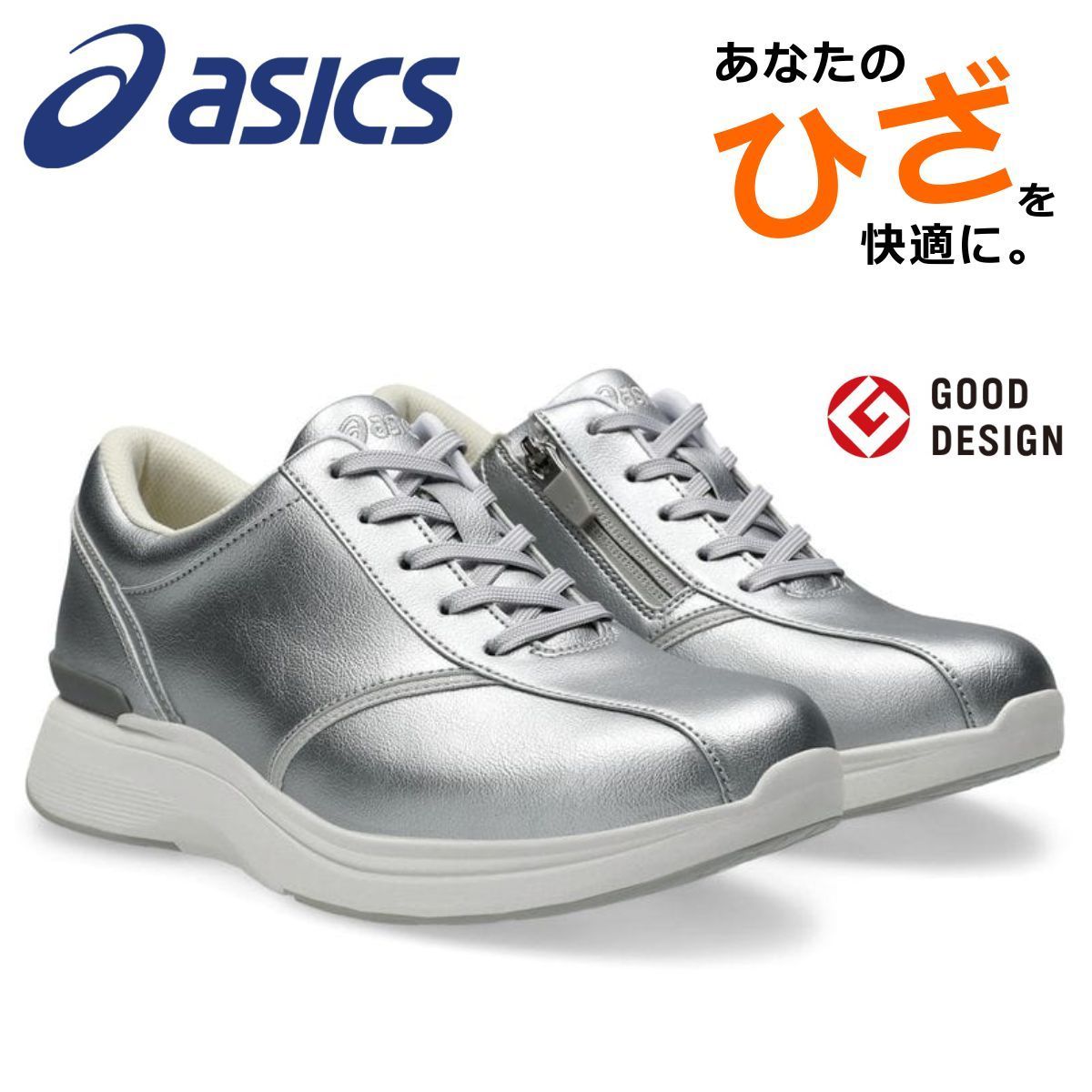 アシックス asics ニーズアップ レディース KNEESUP ウォーキングシューズ スニーカー 1242A021 W021 シルバー