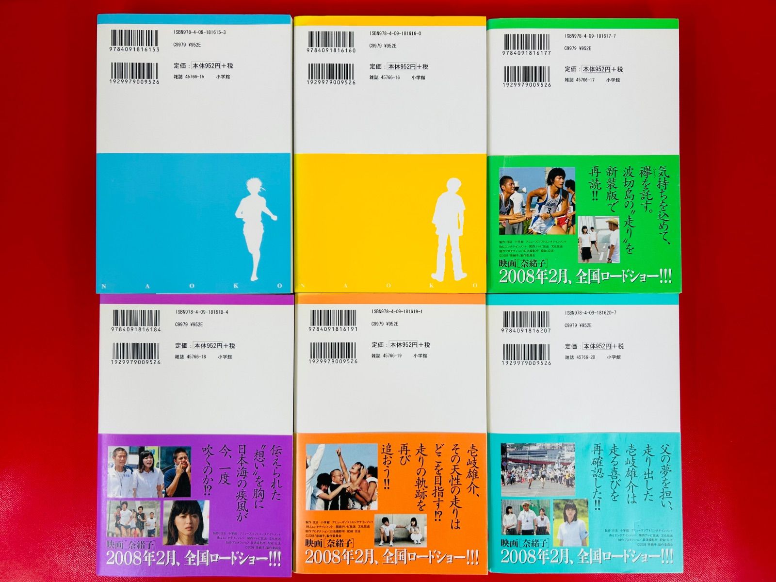 奈緒子 文庫版 コミック 全25巻完結セット (小学館文庫)／坂田 信弘 奈緒子 文庫版 コミック 全25巻完結セット (小学館文庫) | 坂田