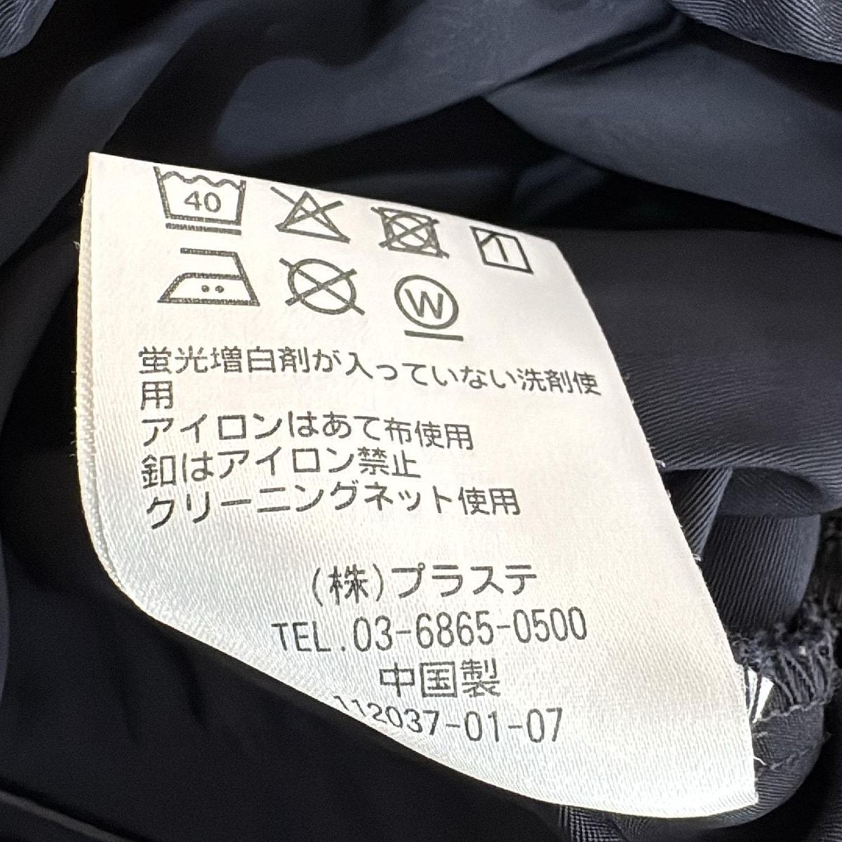 PLS+T(PLST)(プラステ) ブルゾン サイズM レディース - ダーク