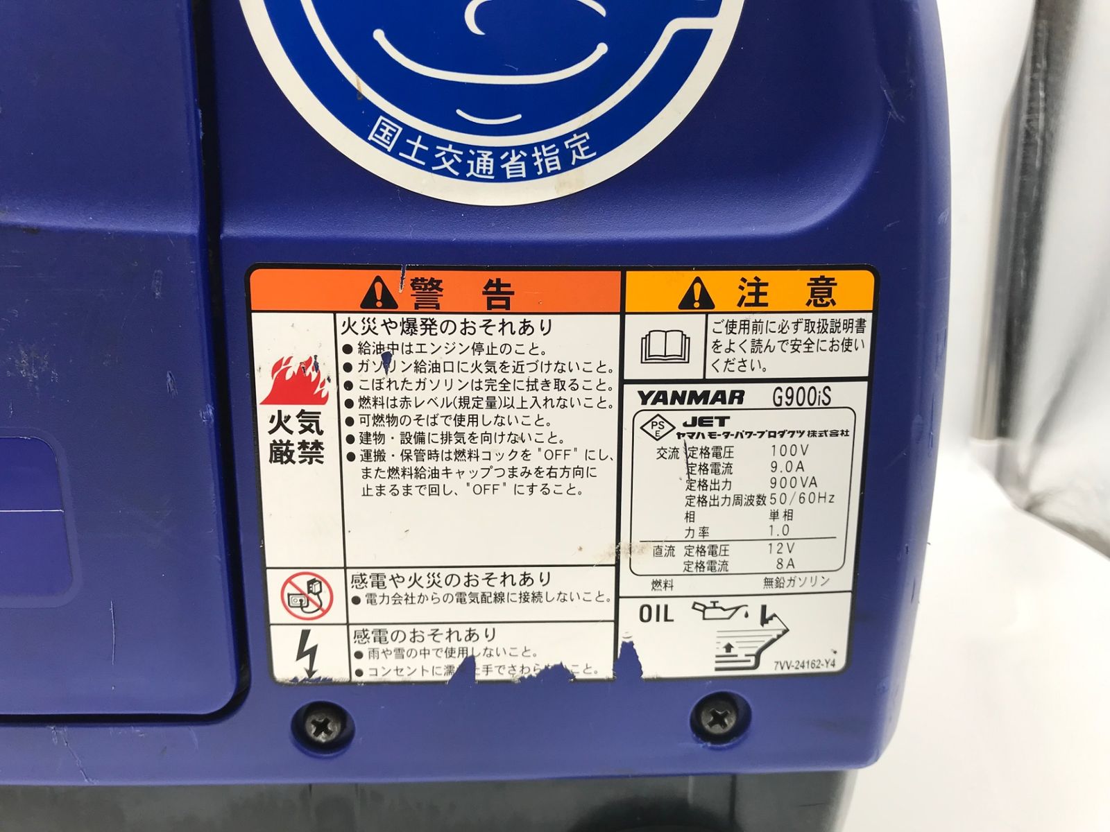 品 YANMAR ヤンマー インバータ防音発電機 G900iS 防音タイプ IT0V69GNMH7I エコツール小牧ｲﾝﾀｰ店 M02 HRDEVELOPMENT_JP