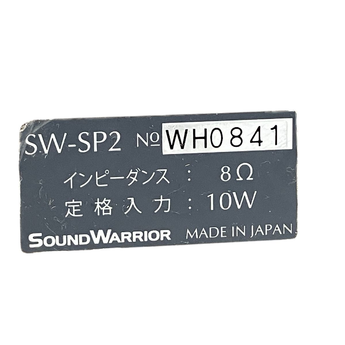 ペア 音響機器