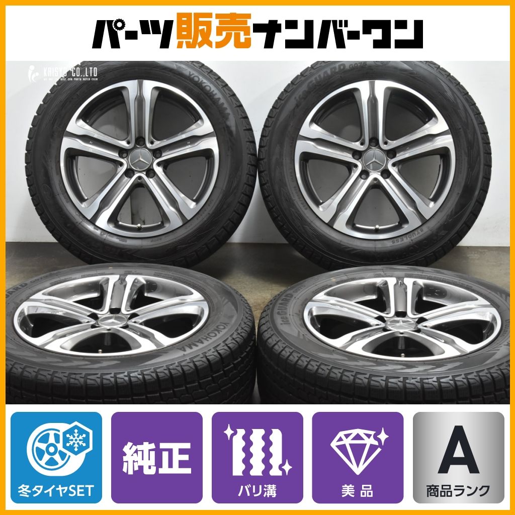 町田市メルセデスベンツGLC X253 BSスタッドレス 235/60R18